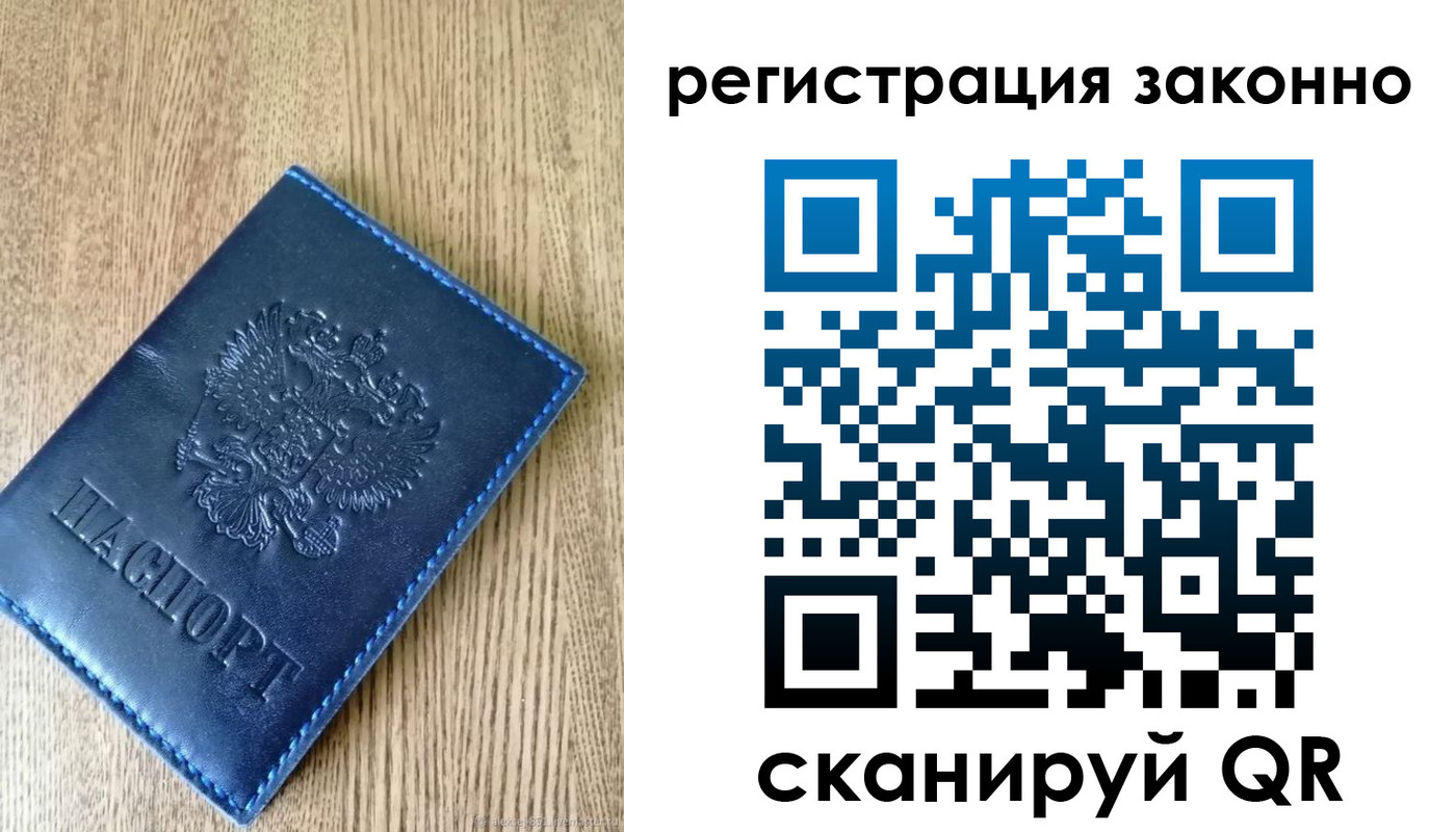 временная регистрация адрес в Людиново