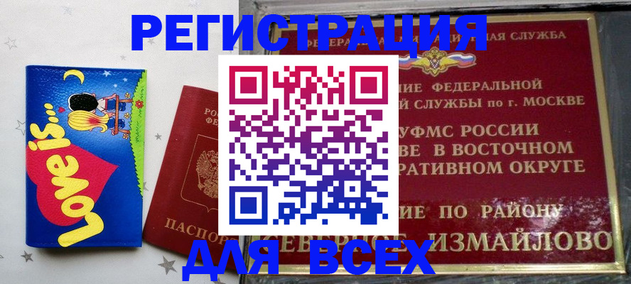 прописка ребенка в Людиново