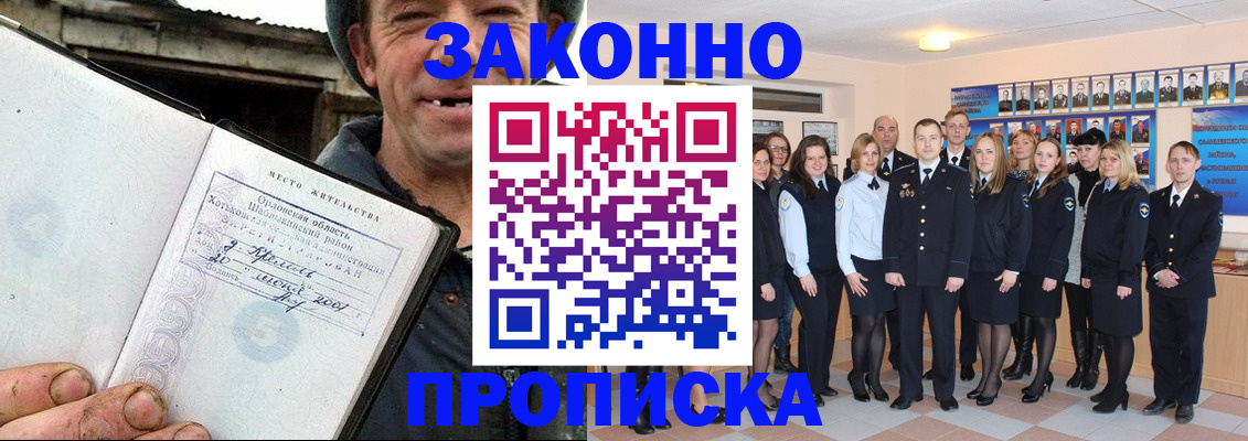 пропишу в квартире в Людиново