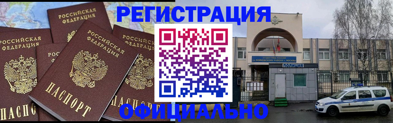 прописка законно в Людиново