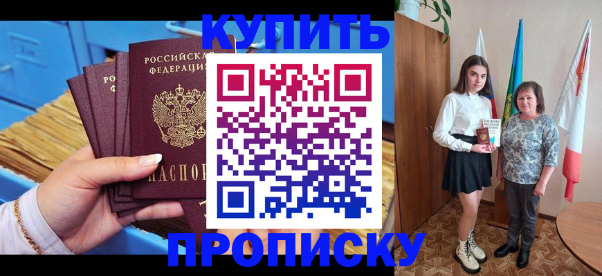 прописка регистрация в Людиново