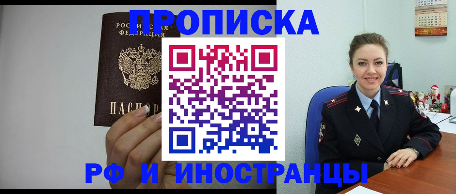 пропишу в квартире в Людиново